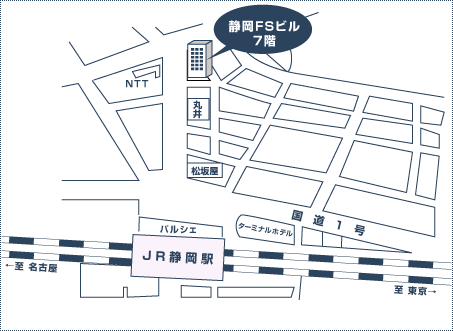 静岡駅北口を出て地下道を進み、H出口から地上に出たら御幸通り沿いにに進み、御幸町交差点を渡った角のビル