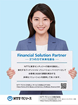 Nikkei Business: Image of Miori Takimoto holding a panel Article advertisement title: Advanced initiatives in the environmental field Supporting the realization of a disaster-resistant model city in Chiba City NTT TC Lease, panel held by Miori Takimoto: Financial Solution Partner -Creating the future with our two strengths-We will combine the strengths of NTT and Tokyo Century to provide diverse solutions that solve the problems of customers and society as an evolving financial solutions partner.