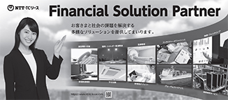 日刊工業新聞 全5段広告：2021年3月9日　NTT/TCリース Financial Solution Partner お客様と社会の課題を解決する多様なソリューションを提供してまいります。https://www.ntt-tc-lease.com (左手を上げている瀧本美織さんと通信機器・設備、環境・エネルギー危機、医療機器、ストラクチャードファイナンス、融資・ファクタリング、情報関連機器、学校空調、教育用タブレット、グローバルファイナンス、資産買取サービスのイメージ画像))