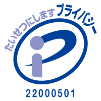 たいせつにしますプライバシー 22000501 PMS認証マークロゴ